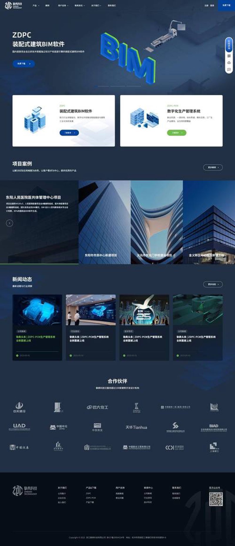 杭州网站建设风潮：紧跟时代步伐的秘籍