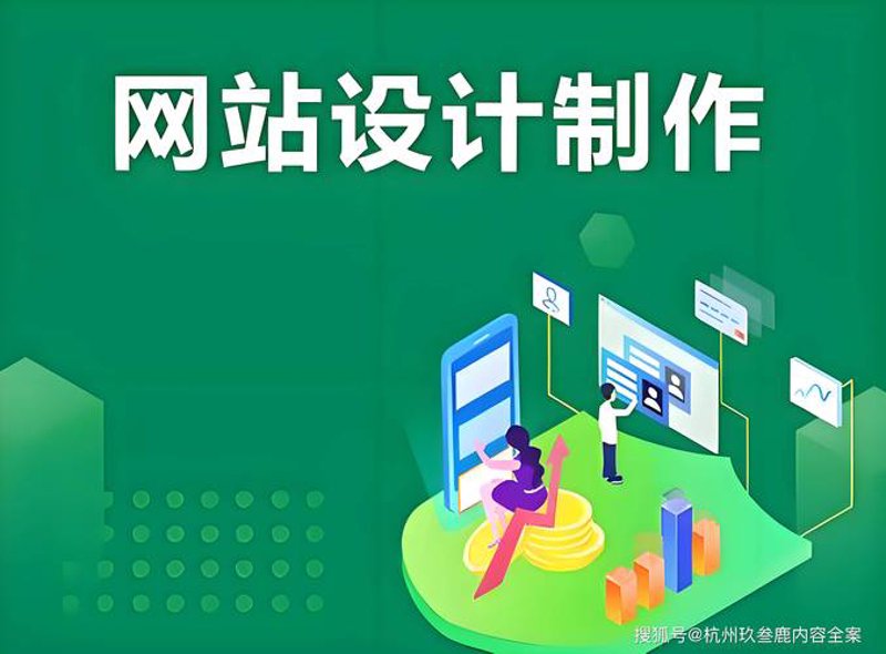杭州网站建设：构建数字化时代的桥梁